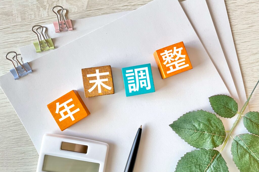 年末調整の準備をしているビジネスパーソンのイメージ